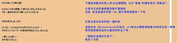 隼人blog-5