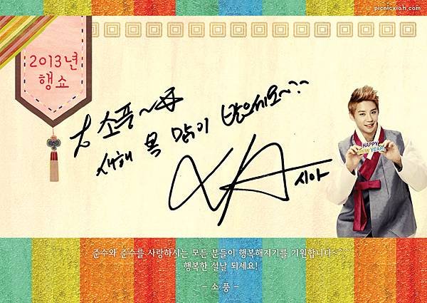 Happy Lunar New Year