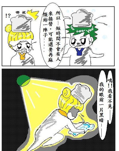 烘焙鳥事24-6.jpg