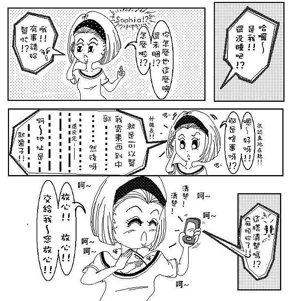 生活趣文4-2.jpg