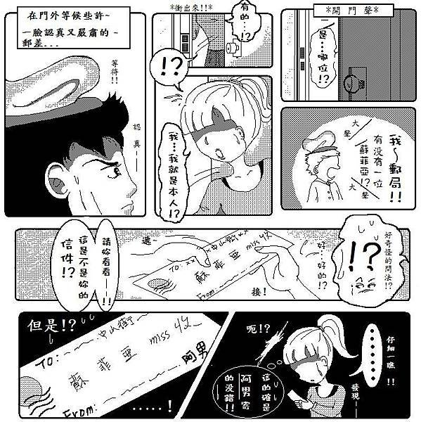 生活趣文4-6.jpg