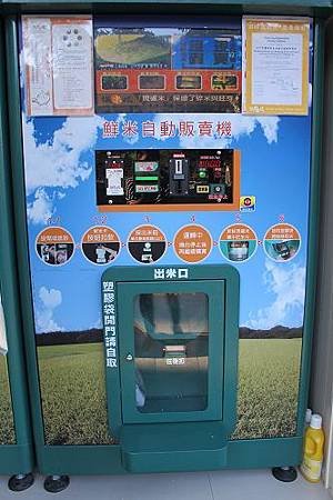 米ATM (6)