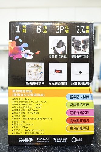 勳風插頭 (3).jpg