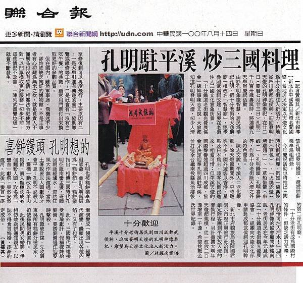 新聞報導-聯合報03