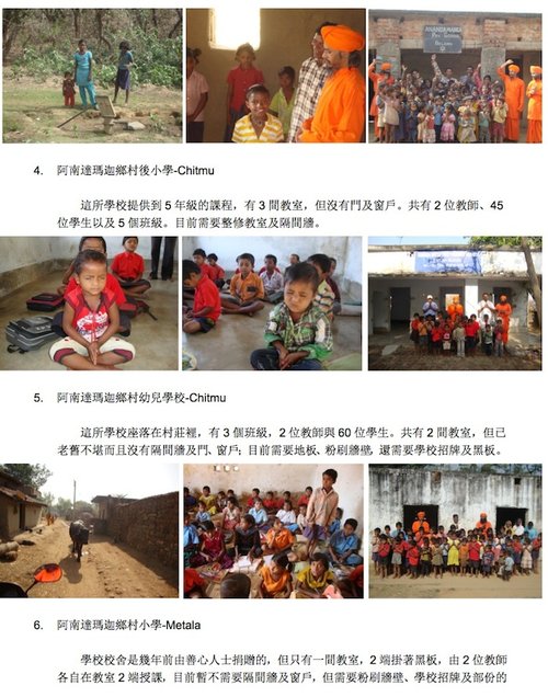 Village Schools-2