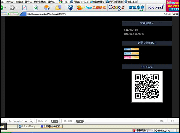 螢幕快照 2011-04-05 上午1.00.25.png