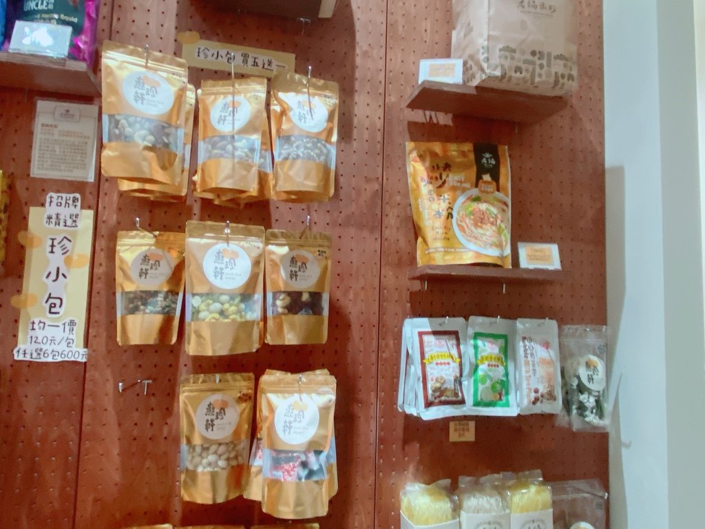 【惠珍軒珍小包系列】台北迪化街六十年歷史老店，以惠珍軒全新姿