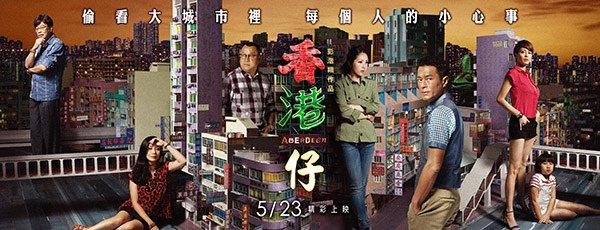 香港仔01