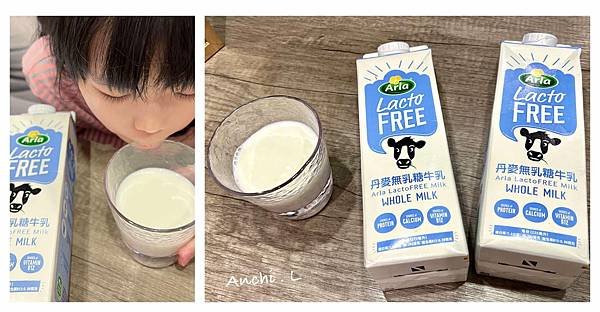 喝│Arla丹麥無乳糖牛乳，丹麥皇室御用品牌!