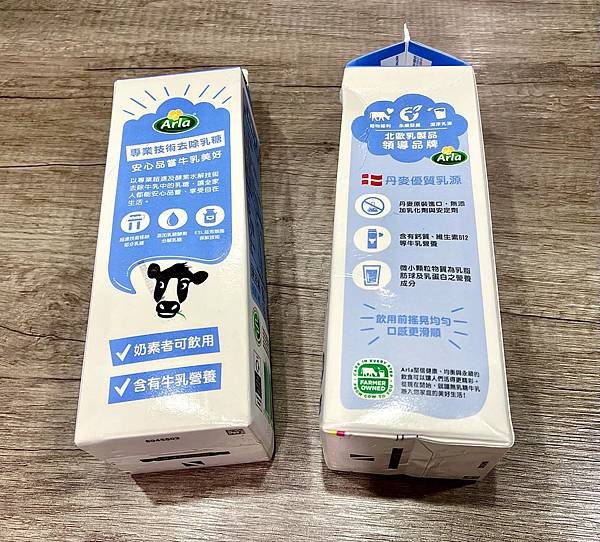 喝│Arla丹麥無乳糖牛乳，丹麥皇室御用品牌!