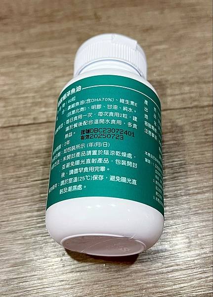 保健‧食│娘家極淬魚油軟膠囊，Omega-3高含量DHA魚油