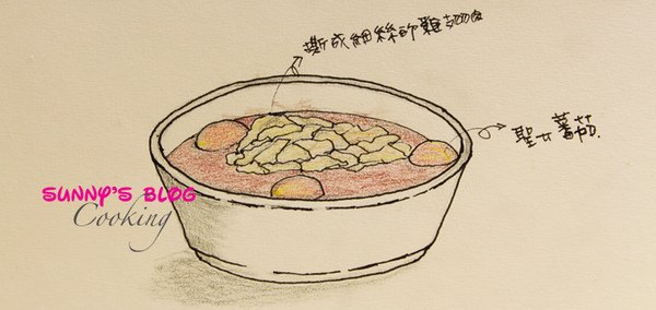 Red Curry Sketch.jpg