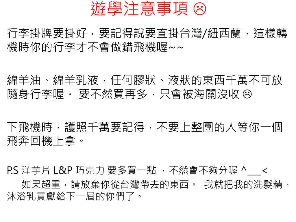 紐西蘭遊學ppt2012_頁面_11