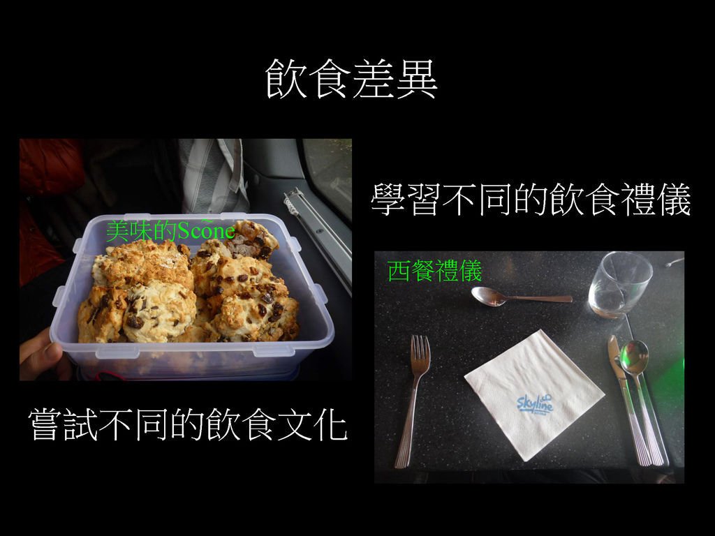 紐西蘭遊學簡報_頁面_05
