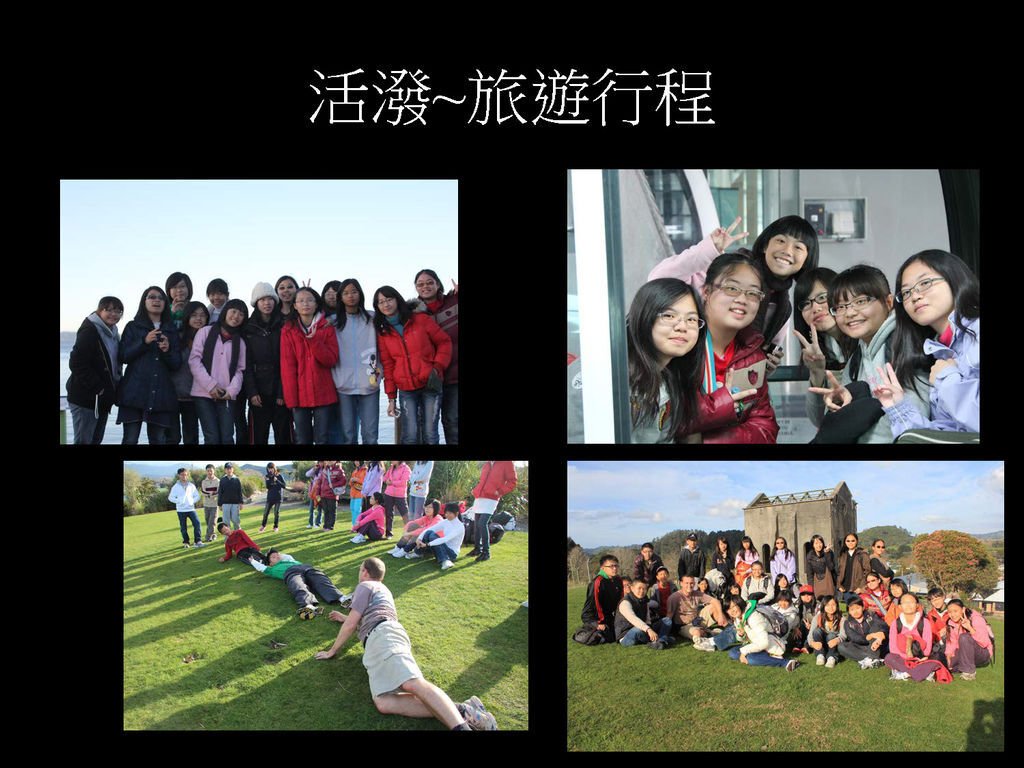 紐西蘭遊學簡報_頁面_10