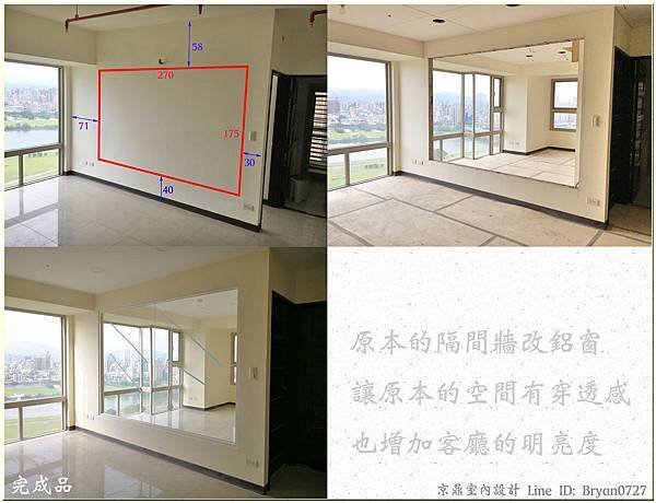 201804-20F隔間牆改鋁窗.jpg