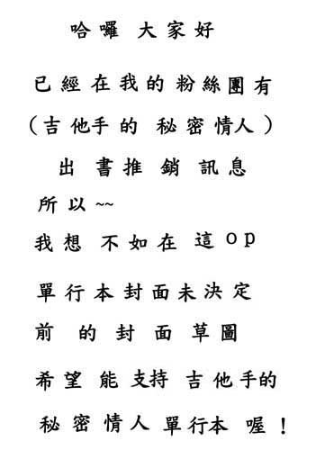宣傳書文案1