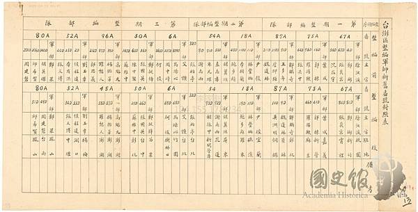 41年整編-1.jpg