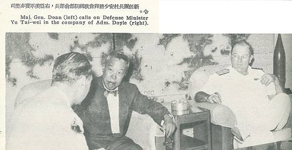 勝利之光50顧問俞大維杜安.jpg