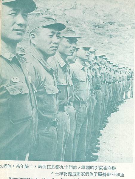 中國陸軍畫刊5112東引反共救國軍.jpg