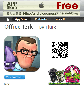 免費IPHONE.png