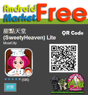 SweetyHeaven.png