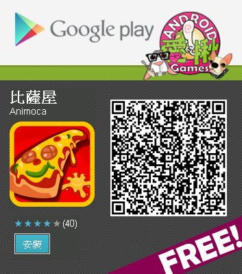 免費