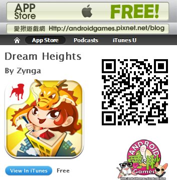 免費IPHONE4