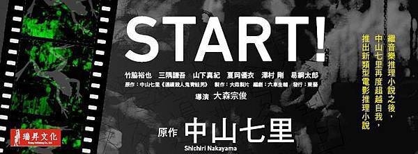 start