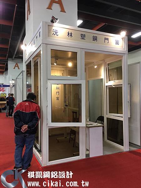 2109.11.8 建材展_191115_0041_副本.jpg