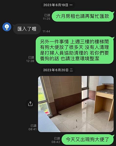 遇見了如此不堪的房客