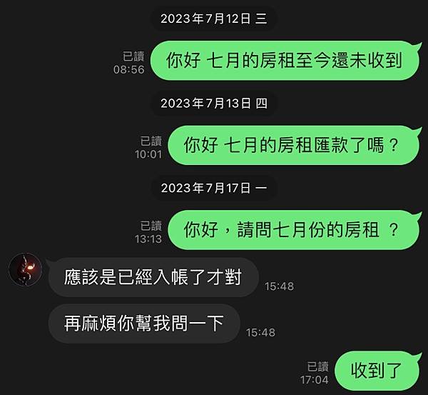 遇見了如此不堪的房客