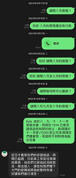 遇見了如此不堪的房客