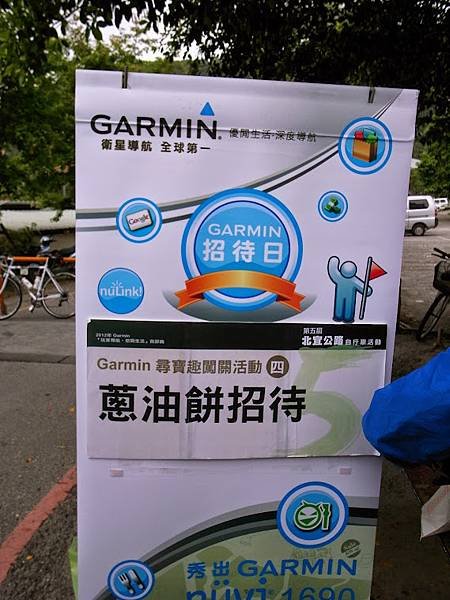 【單車】第五屆 Garmin &amp; Mobile01 北宜公路