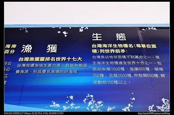 20140907苗栗通宵精鹽觀光工廠2