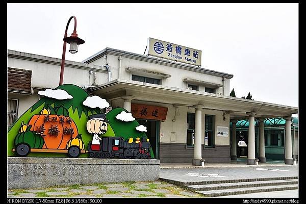 20151020造橋火車站1