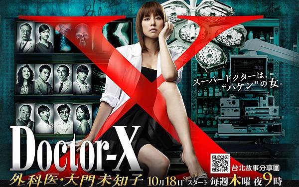 Doctor-x