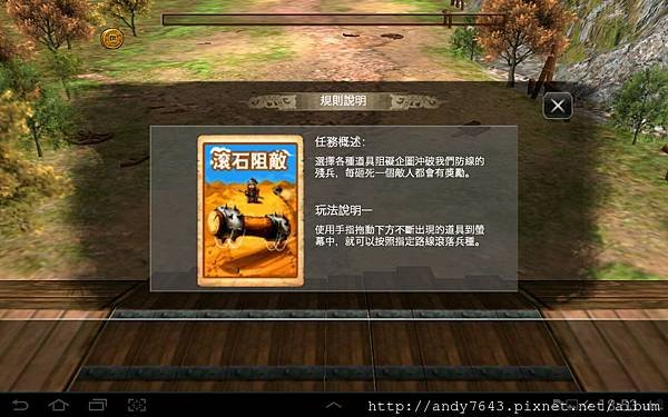 Screenshot_2013-03-12-18-53-54