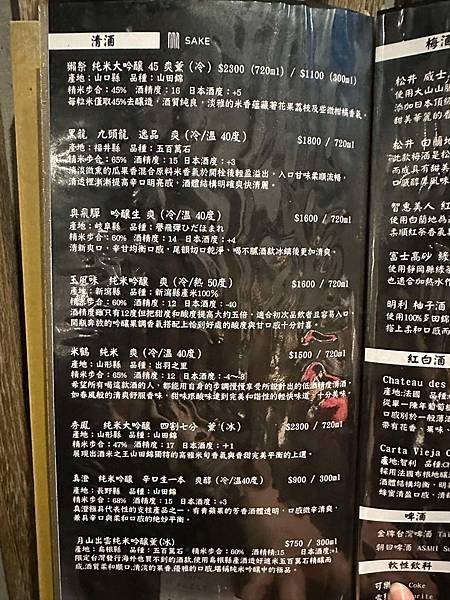 囍聚精緻鍋物菜單 27.jfif
