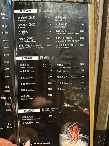 囍聚精緻鍋物菜單 26.jfif
