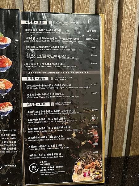 囍聚精緻鍋物菜單 24.jfif