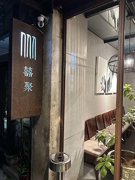 囍聚精緻鍋物 7.jfif