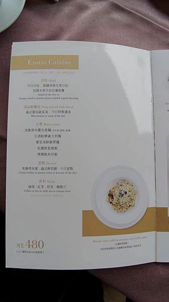 $480餐點