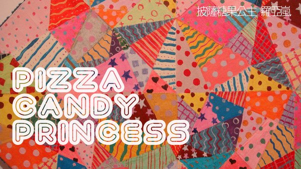 pizzacandyprincess.jpg