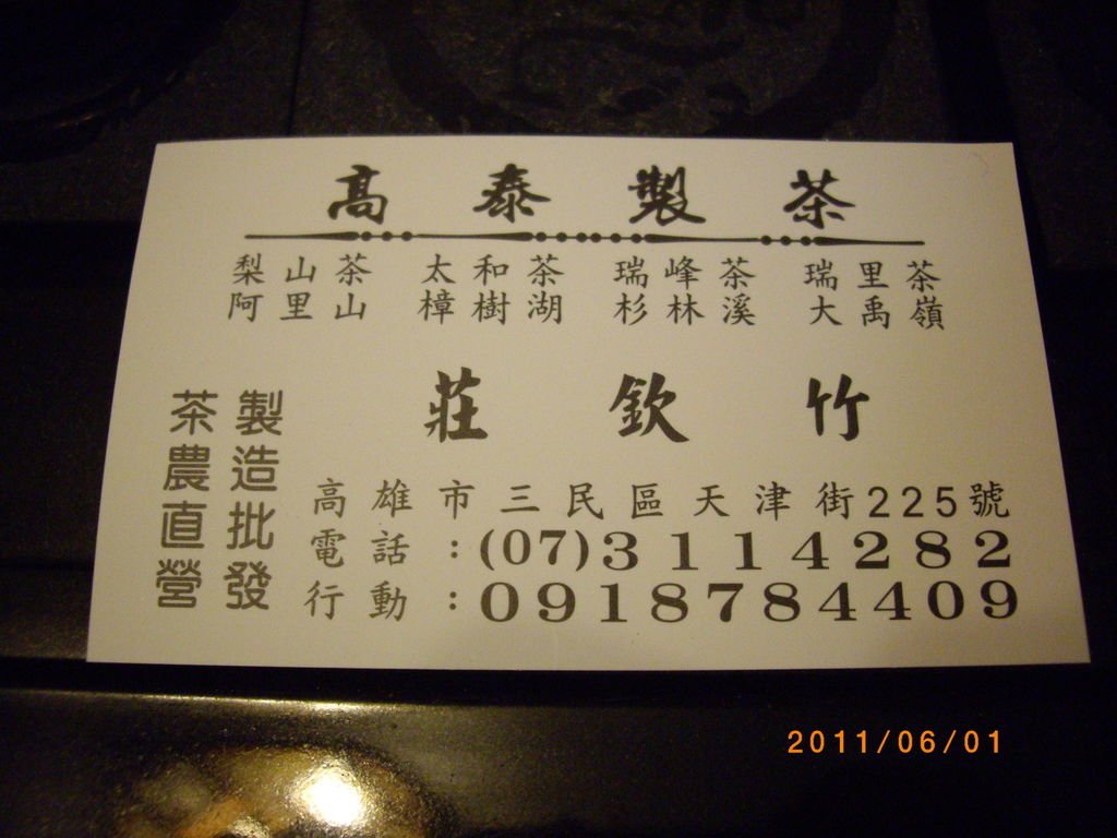IMGP0116.JPG
