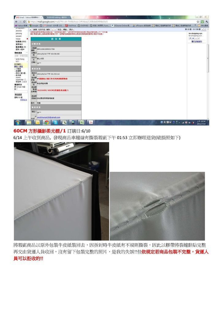雅唬購物爛爛爛_頁面_1.jpg