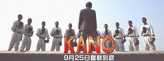 KANO-1-果子電影