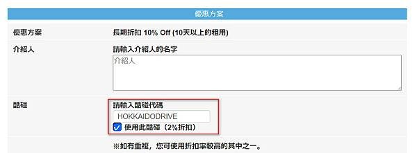 如何在北海道利用露營車露營一次就上手 讓我們載著房子去旅行 