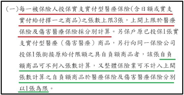 公文重點-1