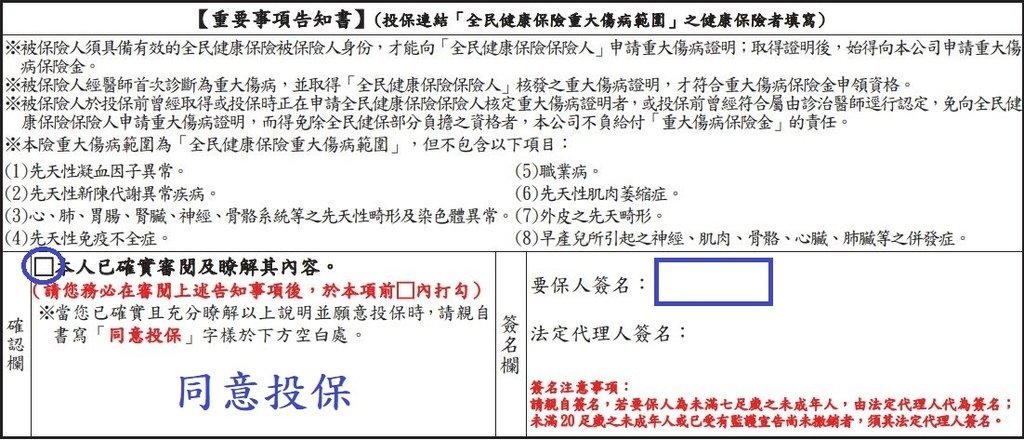 重要事項告知書.JPG